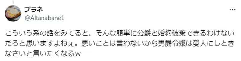 《动漫作品中的悔婚套路》王子当众取消贵族大小姐的婚约都不怕国家接下来会出大事吗？