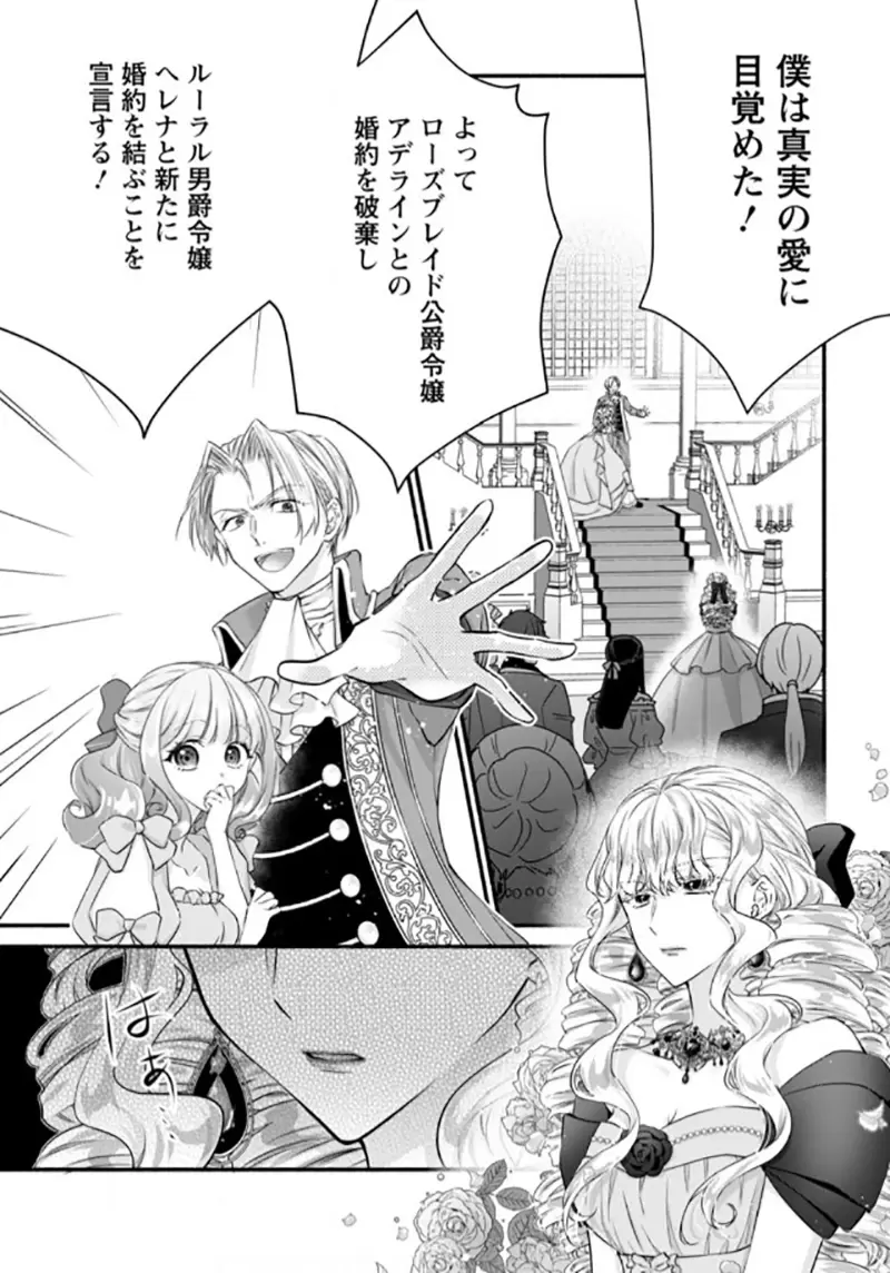 《动漫作品中的悔婚套路》王子当众取消贵族大小姐的婚约都不怕国家接下来会出大事吗？
