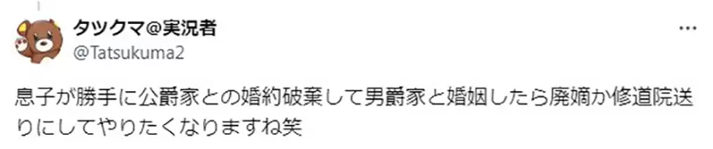 《动漫作品中的悔婚套路》王子当众取消贵族大小姐的婚约都不怕国家接下来会出大事吗？