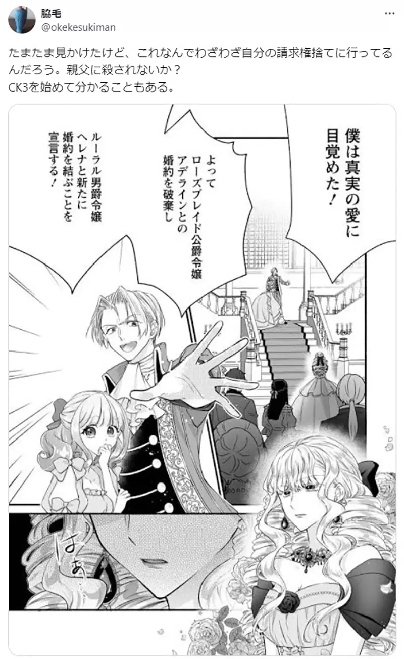 《动漫作品中的悔婚套路》王子当众取消贵族大小姐的婚约都不怕国家接下来会出大事吗？