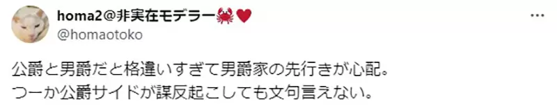 《动漫作品中的悔婚套路》王子当众取消贵族大小姐的婚约都不怕国家接下来会出大事吗？