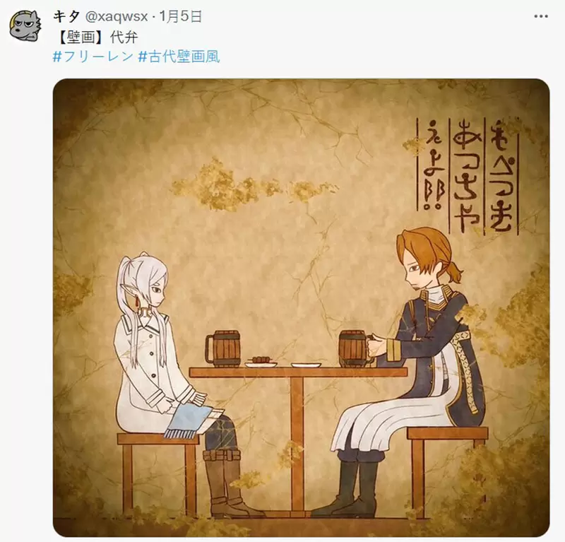 网友分享《葬送的芙莉莲》古代壁画风格插画被宝箱怪吃掉还流传上千年这是不是有点糟