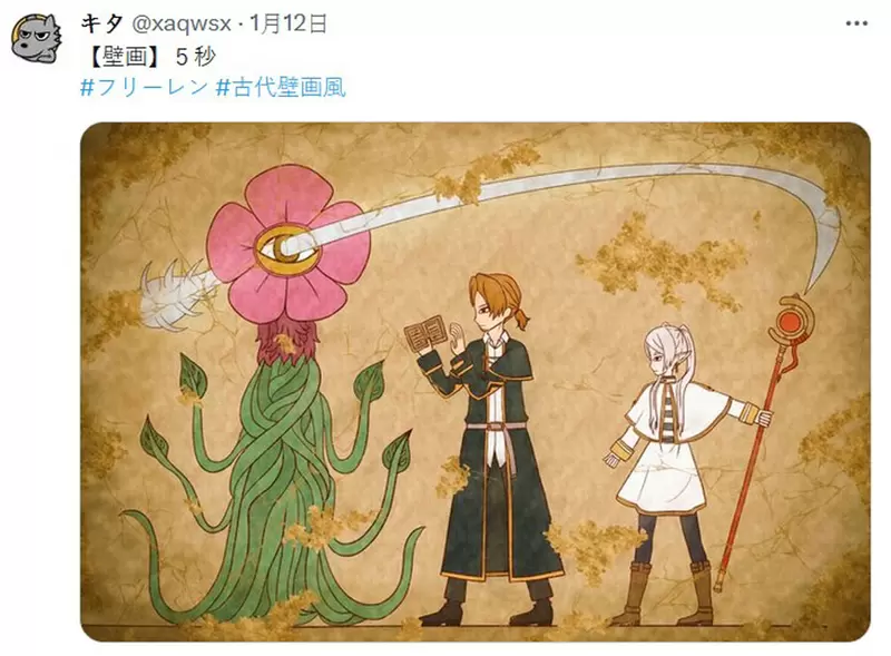 网友分享《葬送的芙莉莲》古代壁画风格插画被宝箱怪吃掉还流传上千年这是不是有点糟