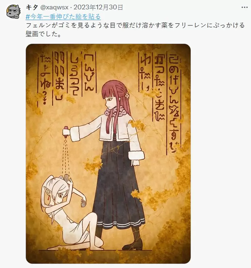网友分享《葬送的芙莉莲》古代壁画风格插画被宝箱怪吃掉还流传上千年这是不是有点糟