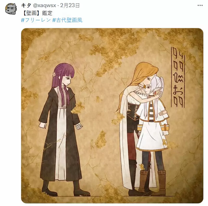 网友分享《葬送的芙莉莲》古代壁画风格插画被宝箱怪吃掉还流传上千年这是不是有点糟