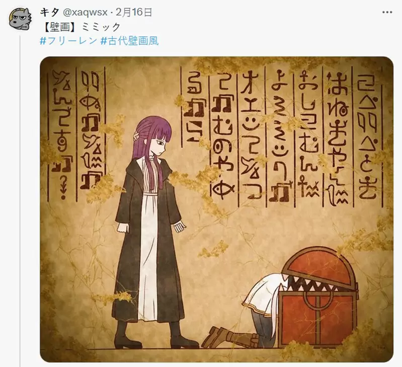 网友分享《葬送的芙莉莲》古代壁画风格插画被宝箱怪吃掉还流传上千年这是不是有点糟