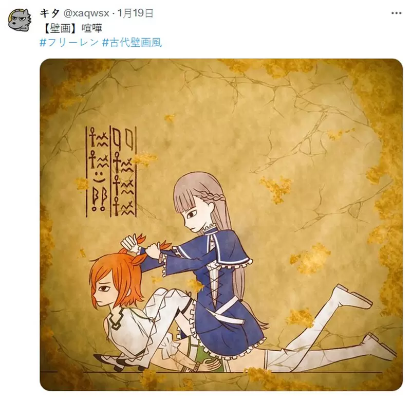 网友分享《葬送的芙莉莲》古代壁画风格插画被宝箱怪吃掉还流传上千年这是不是有点糟