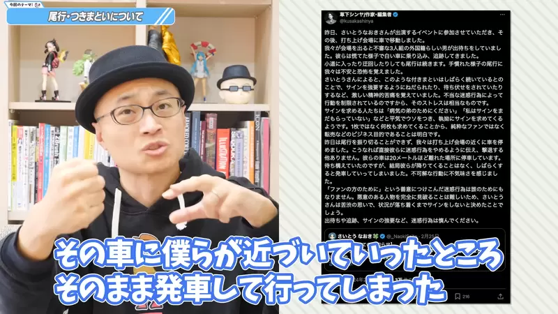 《宝可梦画师斋藤直葵》自曝被黄牛集团跟踪长达一年死缠烂打索取签名超恐怖