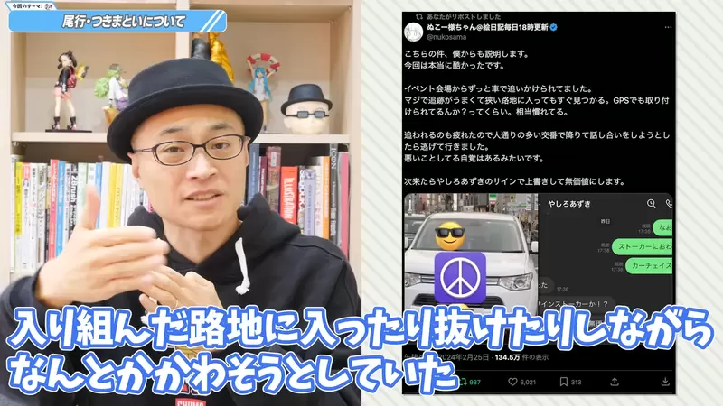《宝可梦画师斋藤直葵》自曝被黄牛集团跟踪长达一年死缠烂打索取签名超恐怖