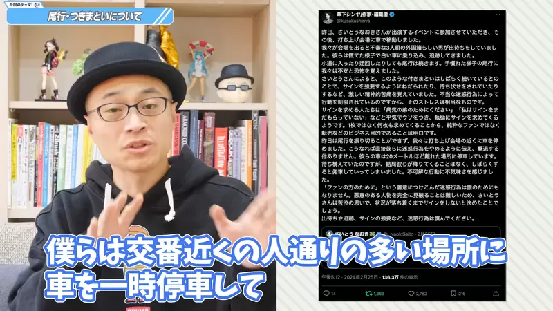 《宝可梦画师斋藤直葵》自曝被黄牛集团跟踪长达一年死缠烂打索取签名超恐怖