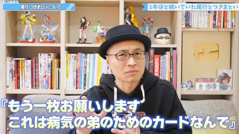 《宝可梦画师斋藤直葵》自曝被黄牛集团跟踪长达一年死缠烂打索取签名超恐怖