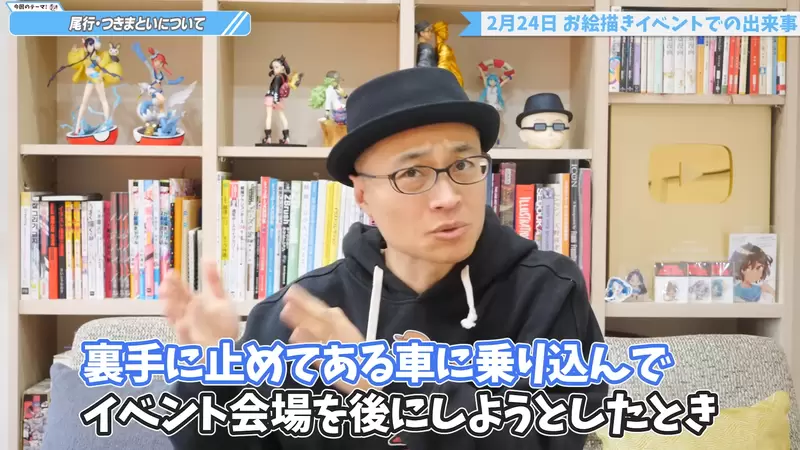 《宝可梦画师斋藤直葵》自曝被黄牛集团跟踪长达一年死缠烂打索取签名超恐怖