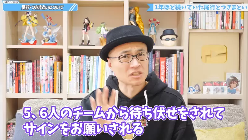 《宝可梦画师斋藤直葵》自曝被黄牛集团跟踪长达一年死缠烂打索取签名超恐怖