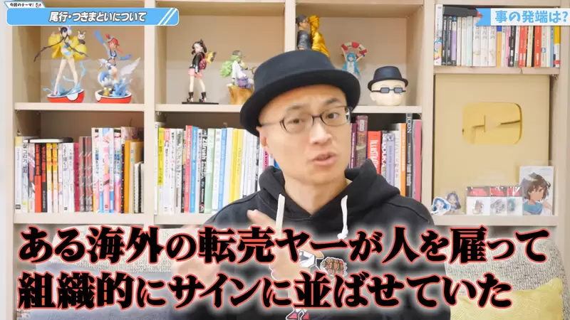 《宝可梦画师斋藤直葵》自曝被黄牛集团跟踪长达一年死缠烂打索取签名超恐怖