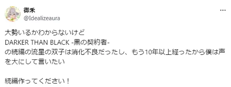 《等待超渡的宅宅们》EVA和SEED都已经升天了哪些消化不良的作品却始终等不到救赎？