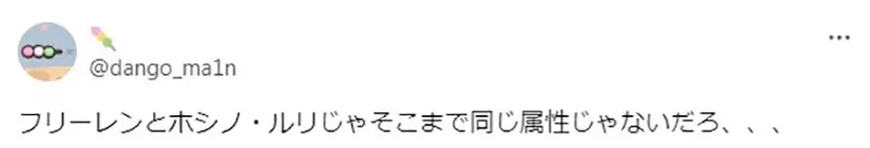 《芙莉莲VS星野琉璃》同为银发双马尾属性的角色日本网友议论她们到底像不像？