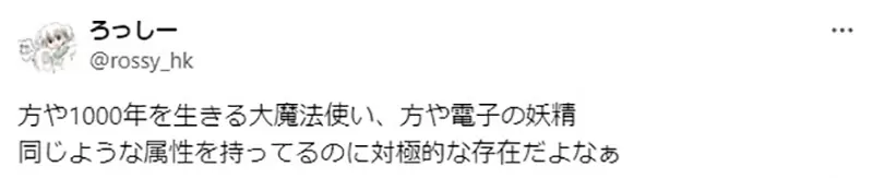 《芙莉莲VS星野琉璃》同为银发双马尾属性的角色日本网友议论她们到底像不像？