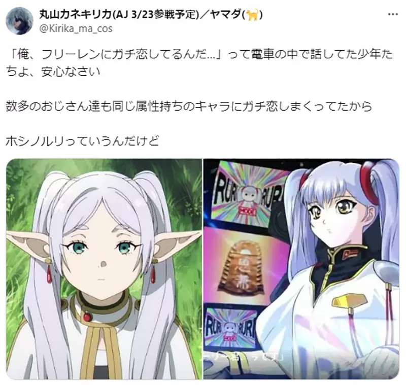 《芙莉莲VS星野琉璃》同为银发双马尾属性的角色日本网友议论她们到底像不像？