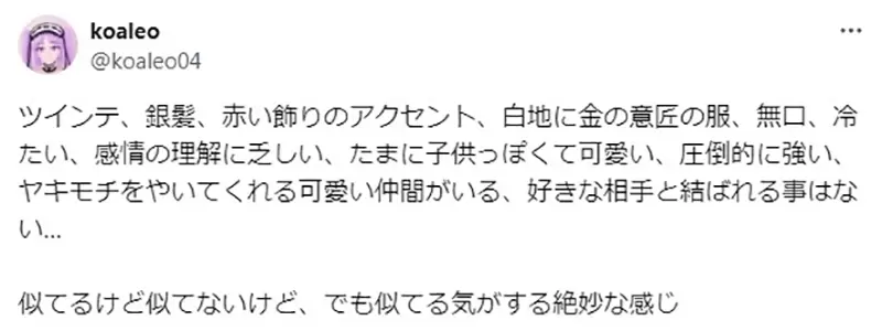 《芙莉莲VS星野琉璃》同为银发双马尾属性的角色日本网友议论她们到底像不像？
