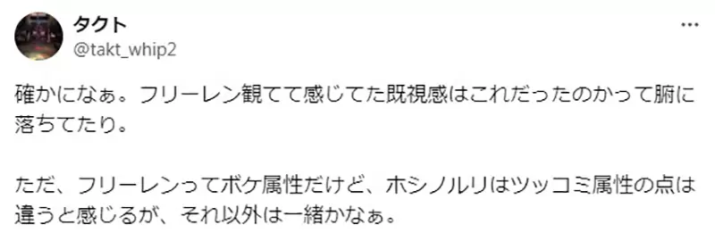 《芙莉莲VS星野琉璃》同为银发双马尾属性的角色日本网友议论她们到底像不像？