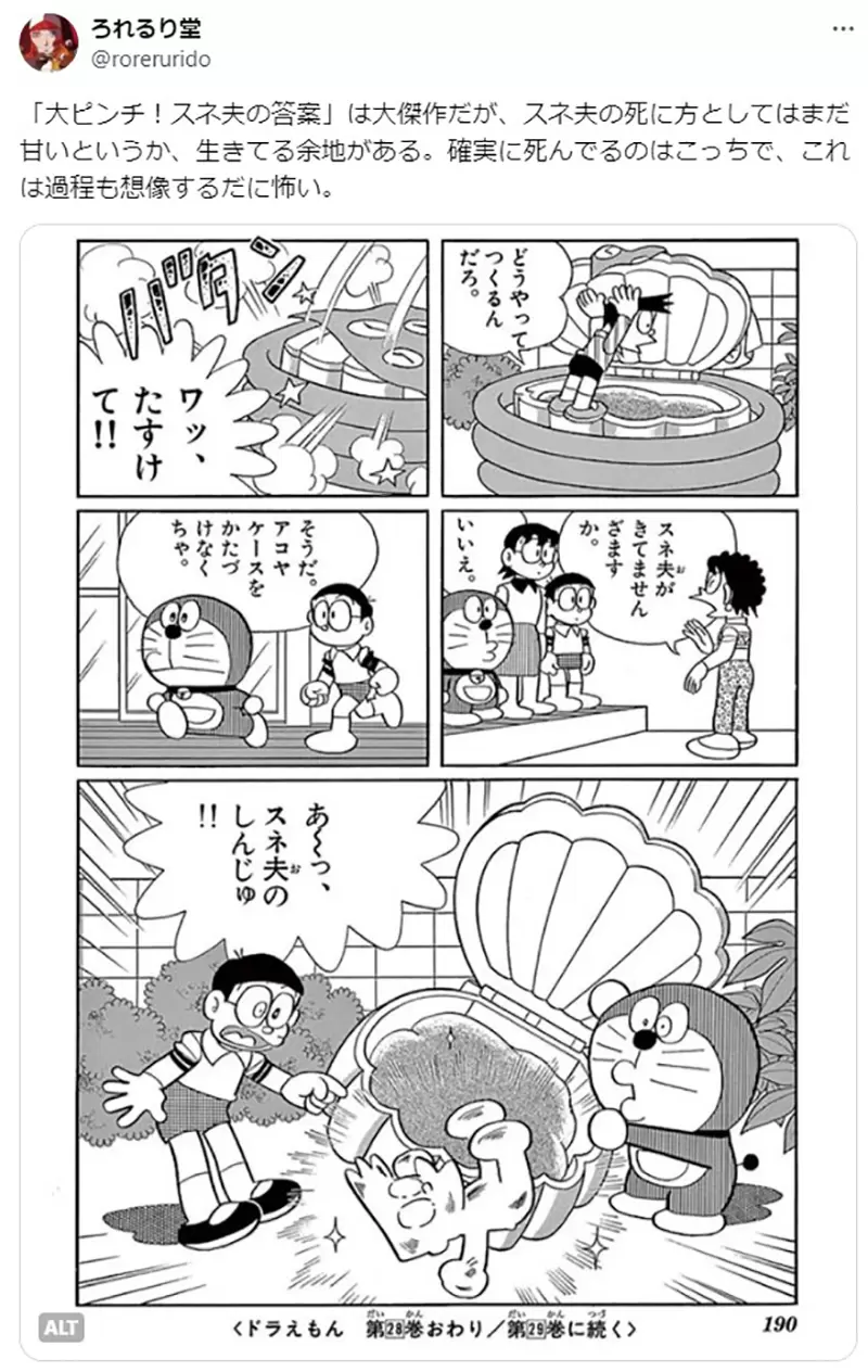 《小夫下场最惨的一集》毫无疑问彻底死透了？活生生被变成珍珠光想就恐怖