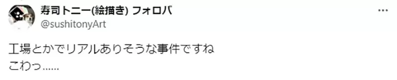 《小夫下场最惨的一集》毫无疑问彻底死透了？活生生被变成珍珠光想就恐怖