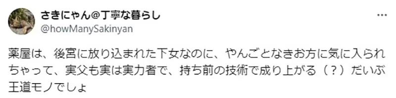 《轻小说作家分析芙莉莲和药师少女》会红的原因是走出了自己的路？网友质疑这两部明明很王道