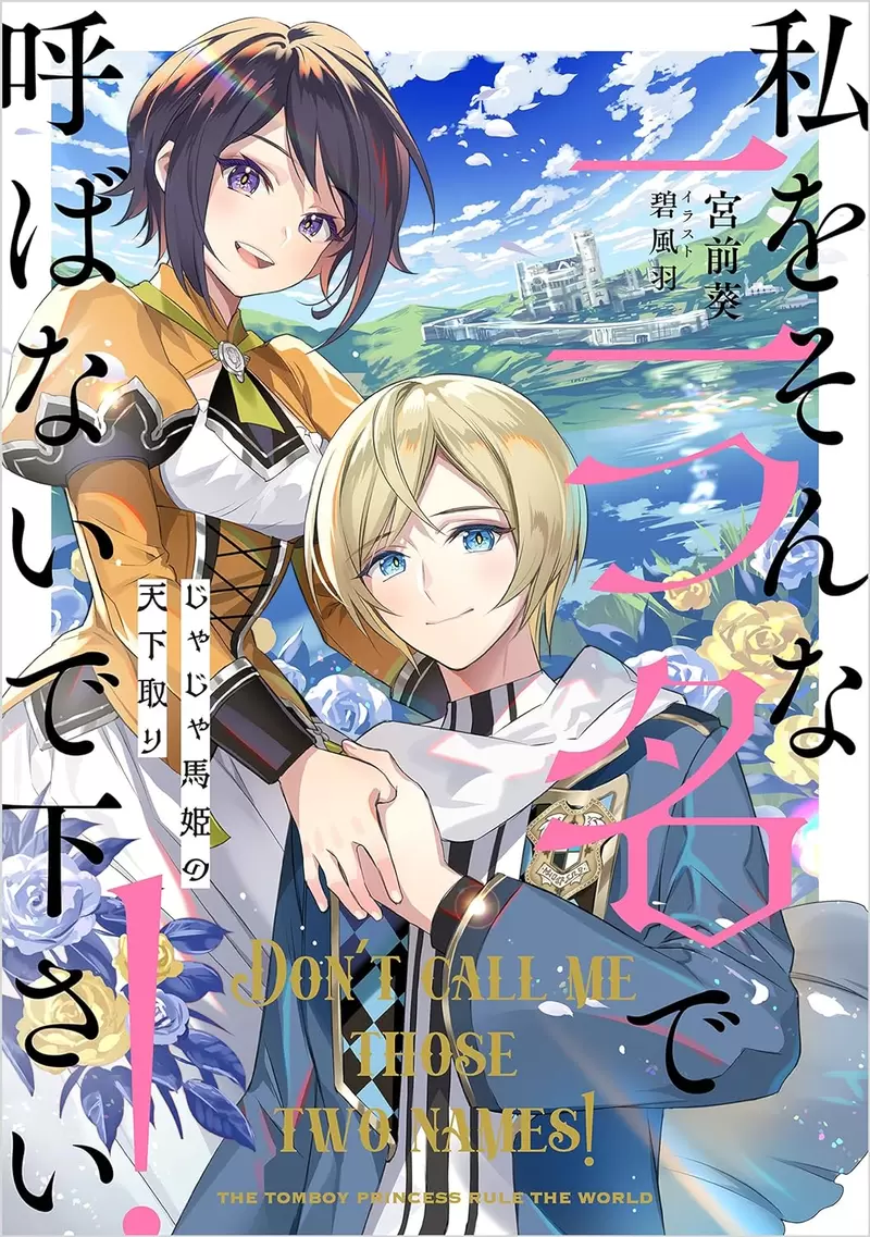 《轻小说作家分析芙莉莲和药师少女》会红的原因是走出了自己的路？网友质疑这两部明明很王道