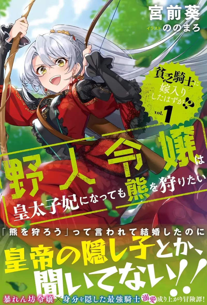 《轻小说作家分析芙莉莲和药师少女》会红的原因是走出了自己的路？网友质疑这两部明明很王道