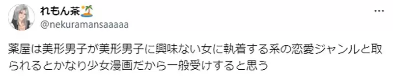 《轻小说作家分析芙莉莲和药师少女》会红的原因是走出了自己的路？网友质疑这两部明明很王道