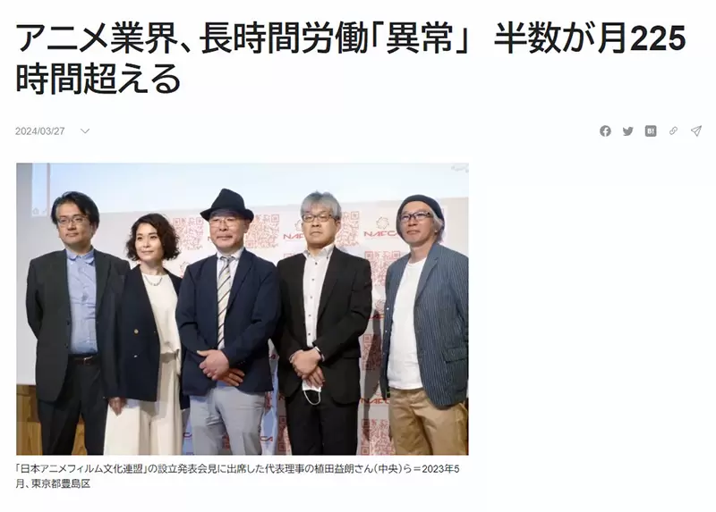 《日本动画劳动环境大调查》数据揭露超时劳动与低薪问题半数人每月工作225小时