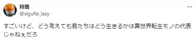 《英文字典收录「异世界」》跟日本的定义不太一样？苍鹭与少年也算是异世界作品？