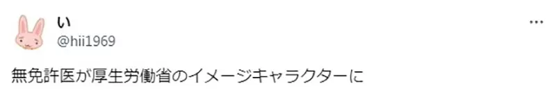 《怪医黑杰克宣传医疗政策》日本政府竟然找无照医生来代言？手冢治虫之女现身说法