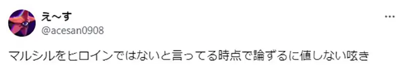 《作家分析玛露希尔的定位》她不是迷宫饭的女主角？跟莱欧斯的微妙关系从何而来？