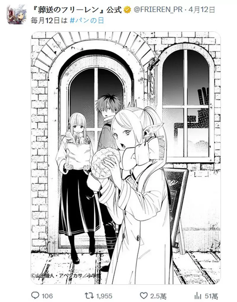 《葬送的芙莉莲》TV动画播放结束官方推特至今依旧是好康大放送，比方...尤贝尔的特写照一张❤