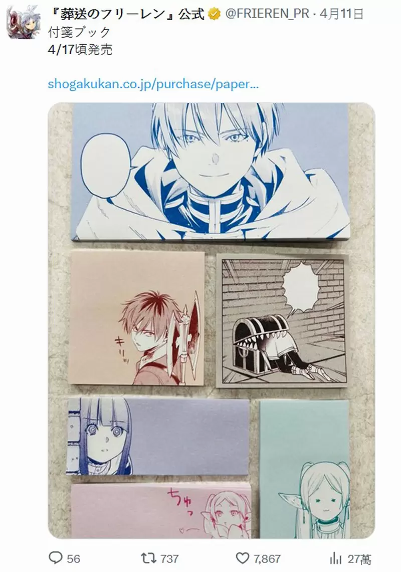 《葬送的芙莉莲》TV动画播放结束官方推特至今依旧是好康大放送，比方...尤贝尔的特写照一张❤