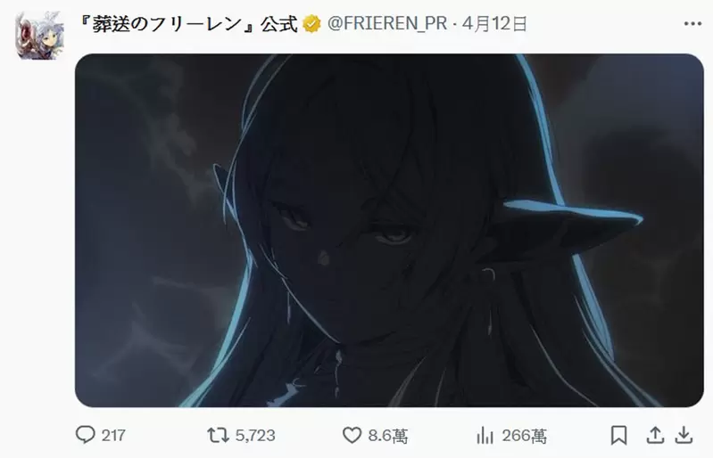 《葬送的芙莉莲》TV动画播放结束官方推特至今依旧是好康大放送，比方...尤贝尔的特写照一张❤