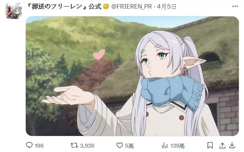 《葬送的芙莉莲》TV动画播放结束官方推特至今依旧是好康大放送，比方...尤贝尔的特写照一张❤