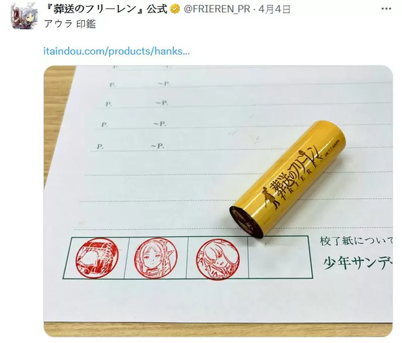《葬送的芙莉莲》TV动画播放结束官方推特至今依旧是好康大放送，比方...尤贝尔的特写照一张❤