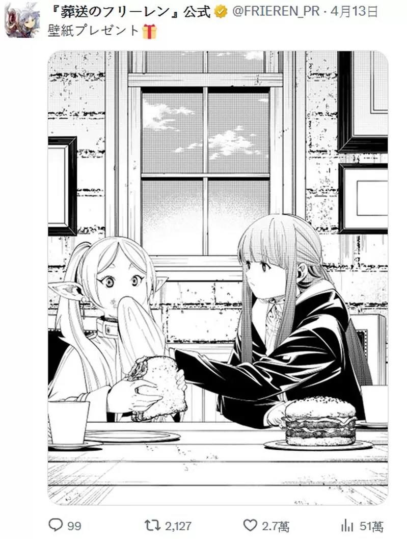 《葬送的芙莉莲》TV动画播放结束官方推特至今依旧是好康大放送，比方...尤贝尔的特写照一张❤