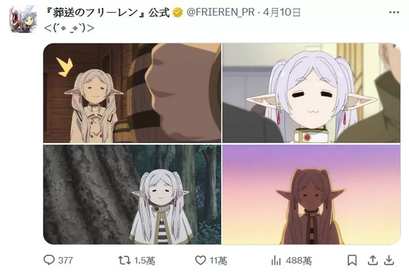 《葬送的芙莉莲》TV动画播放结束官方推特至今依旧是好康大放送，比方...尤贝尔的特写照一张❤