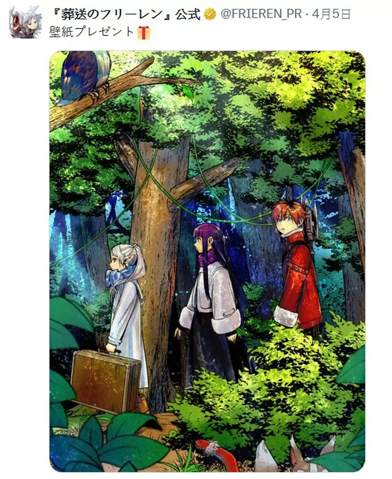 《葬送的芙莉莲》TV动画播放结束官方推特至今依旧是好康大放送，比方...尤贝尔的特写照一张❤