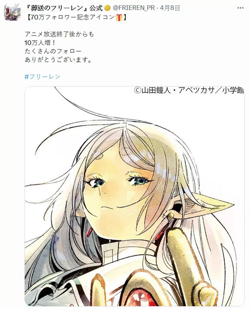《葬送的芙莉莲》TV动画播放结束官方推特至今依旧是好康大放送，比方...尤贝尔的特写照一张❤