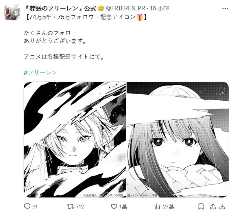 《葬送的芙莉莲》TV动画播放结束官方推特至今依旧是好康大放送，比方...尤贝尔的特写照一张❤