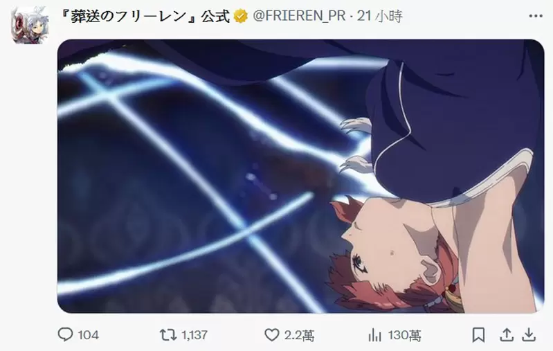 《葬送的芙莉莲》TV动画播放结束官方推特至今依旧是好康大放送，比方...尤贝尔的特写照一张❤