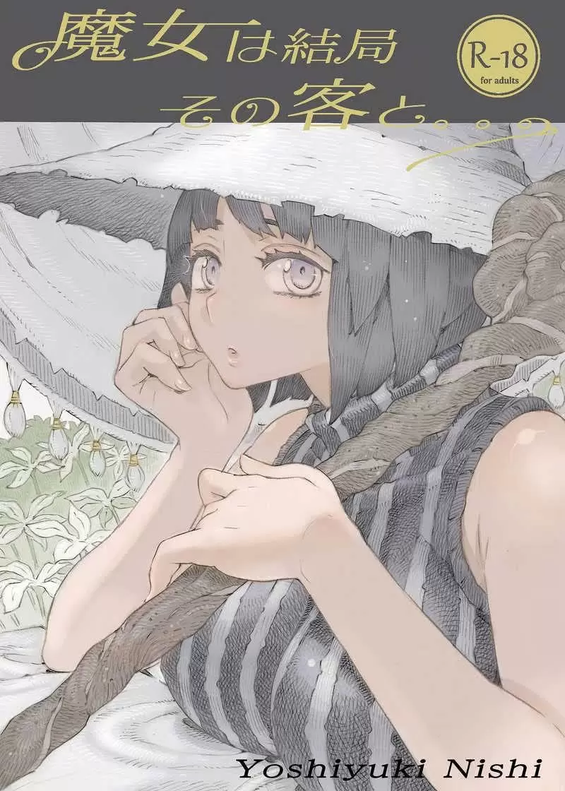 《魔法律事务所作者自曝穷困潦倒》一部作品走红没办法吃上一辈子后来靠着画同人志才大赚一间房