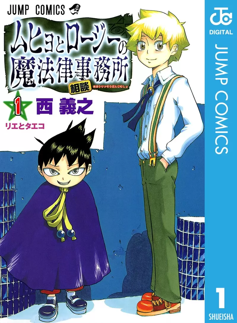 《魔法律事务所作者自曝穷困潦倒》一部作品走红没办法吃上一辈子后来靠着画同人志才大赚一间房