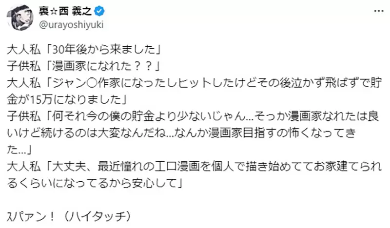 《魔法律事务所作者自曝穷困潦倒》一部作品走红没办法吃上一辈子后来靠着画同人志才大赚一间房