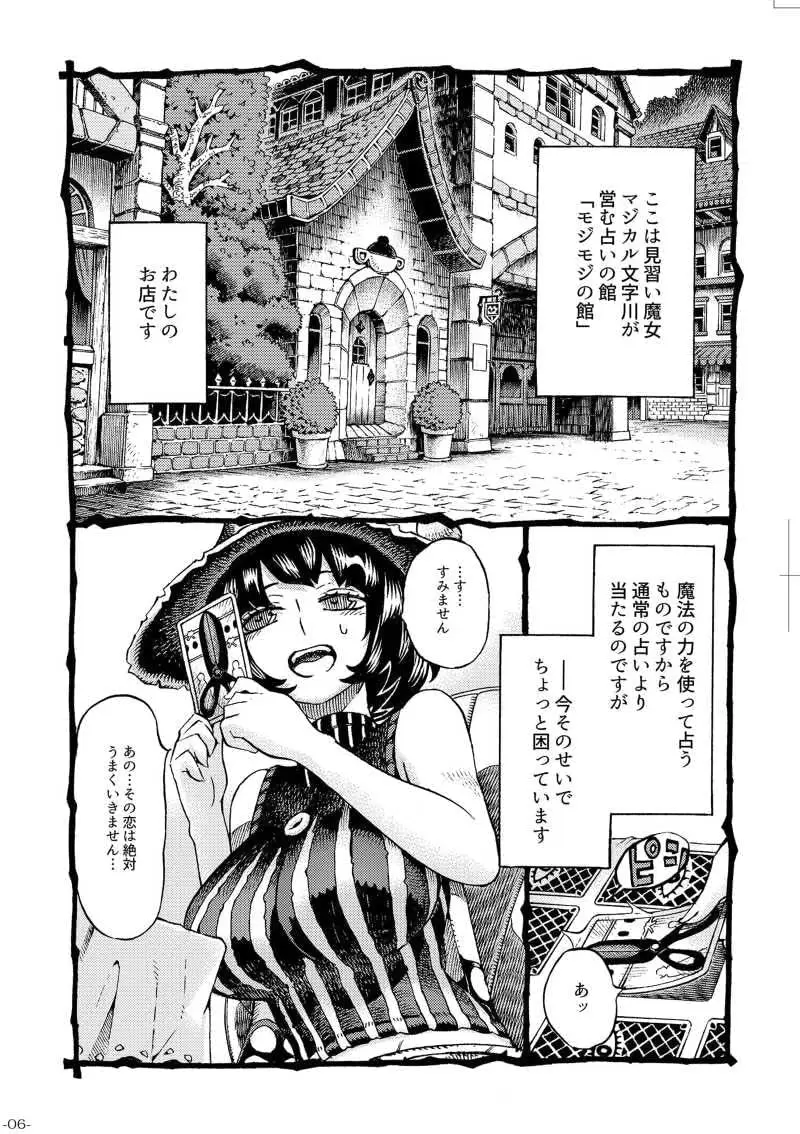 《魔法律事务所作者自曝穷困潦倒》一部作品走红没办法吃上一辈子后来靠着画同人志才大赚一间房