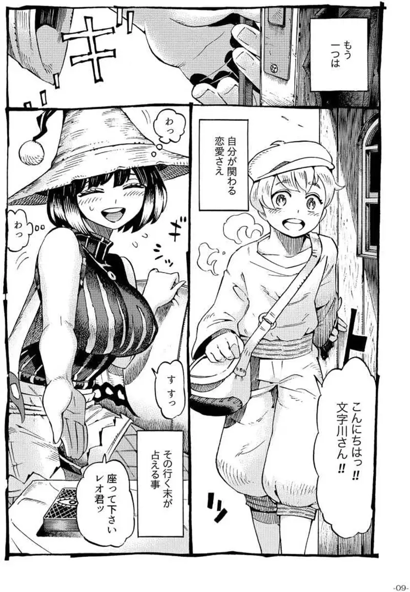 《魔法律事务所作者自曝穷困潦倒》一部作品走红没办法吃上一辈子后来靠着画同人志才大赚一间房